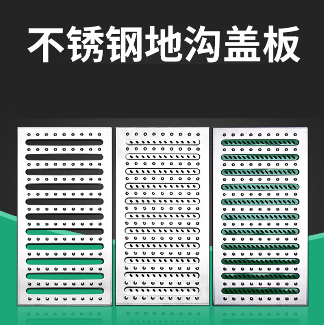 鹤庆不锈钢沟盖板展示