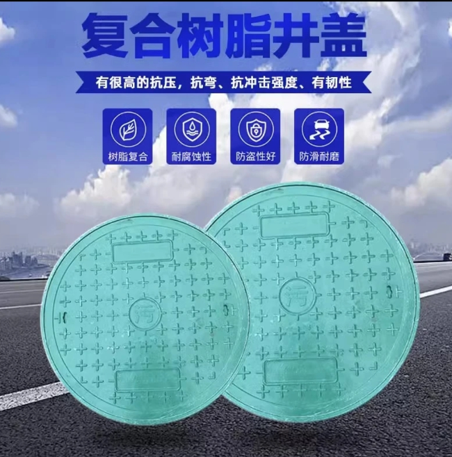 鹤庆树脂复合圆井展示